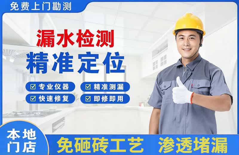 嘉陵漏水检测精准定位